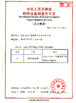 ประเทศจีน Yuhong Group Co.,Ltd รับรอง