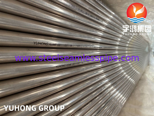 ASTM B111 ASME SB111 C70600 ท่อไร้รอยทองแดง นิเคิล สําหรับเครื่องเย็นอากาศ