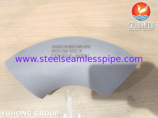 ข้อศอก DIN 86090 CuNiFe 90-10 C70600 สำหรับอุตสาหกรรมต่อเรือ วิศวกรรมทางทะเล และระบบท่อส่งน้ำทะเล