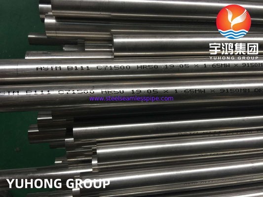 ASTM B111/ASME SB111 C71500 ท่อสกัดทองแดง นิเคิล