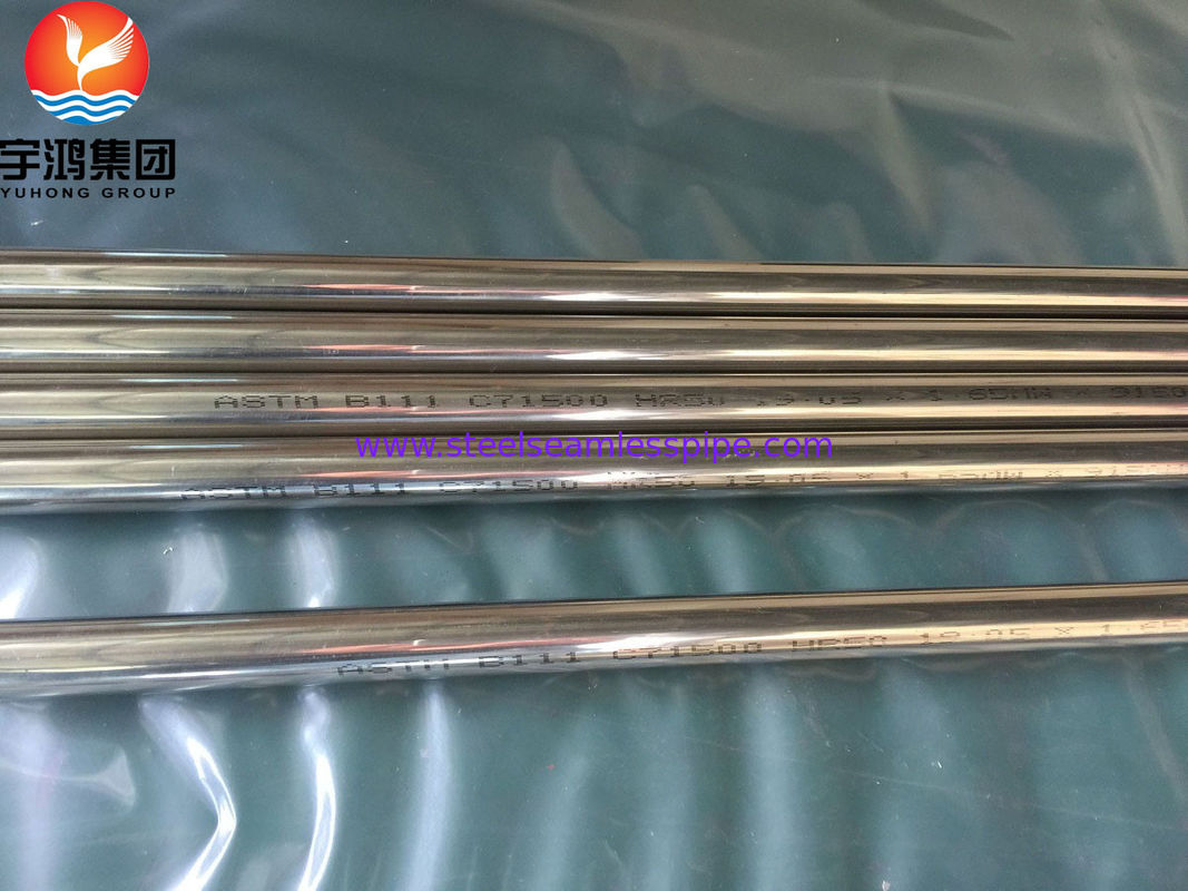 ท่อทองแดงนิกเกิล B111 / SB111 C71500 O61 อบอ่อน, ท่อไร้ตะเข็บดึงเย็นสำหรับเครื่องระเหย